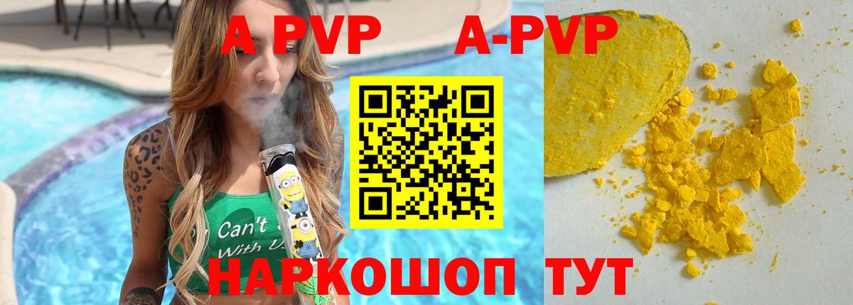 Alpha-PVP крисы CK Октябрьский