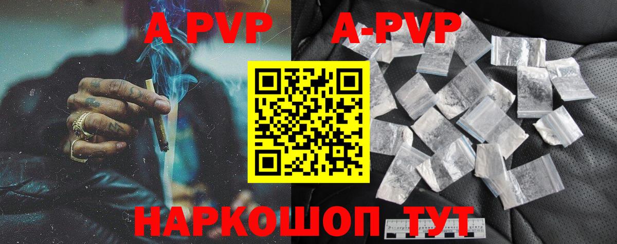 Альфа ПВП  Вход с VPN  Alfa_PVP СК  Октябрьский  закладки  Alfa_PVP Crystall  Alfa_PVP кристаллы 