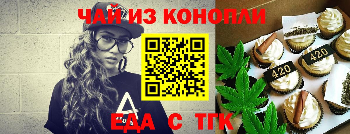 Cannafood марихуана Октябрьский