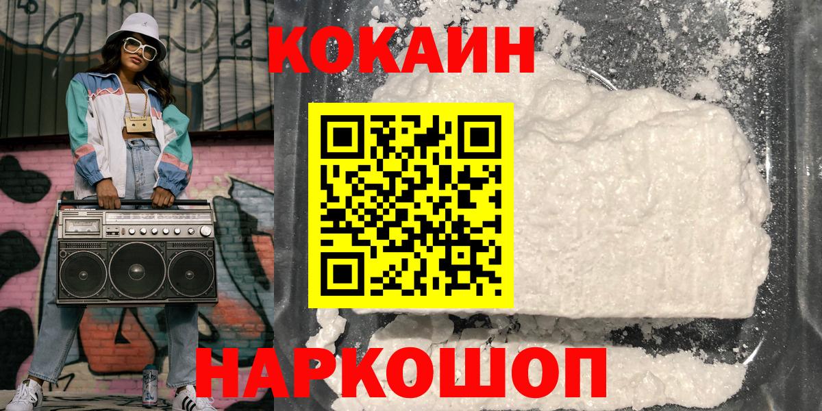 Cocaine FishScale Октябрьский