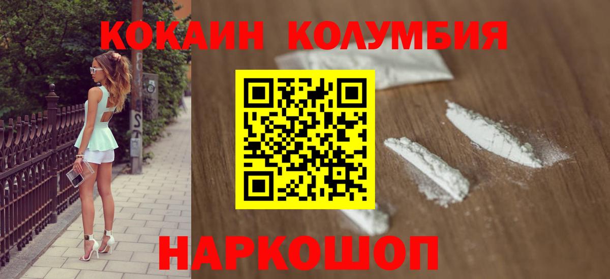 КОКАИН  КОКАИН Fish Scale  Октябрьский  Вход с VPN  Cocaine Fish Scale 