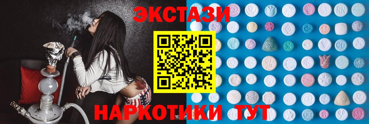 Экстази таблы  Ecstasy  Вход с VPN  Октябрьский  Экстази ешки 