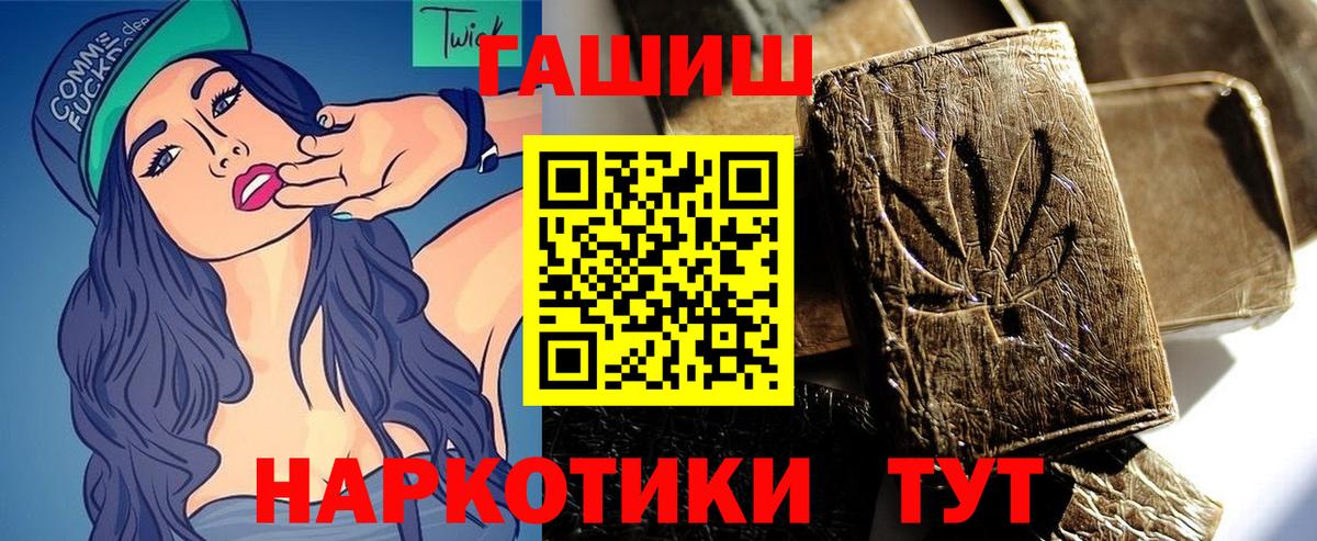ГАШ  Гашиш hashish  Вход с VPN  Октябрьский  ГАШИШ убойный 