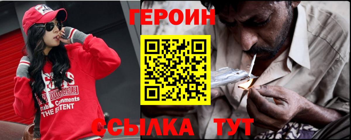 Героин Афган Октябрьский