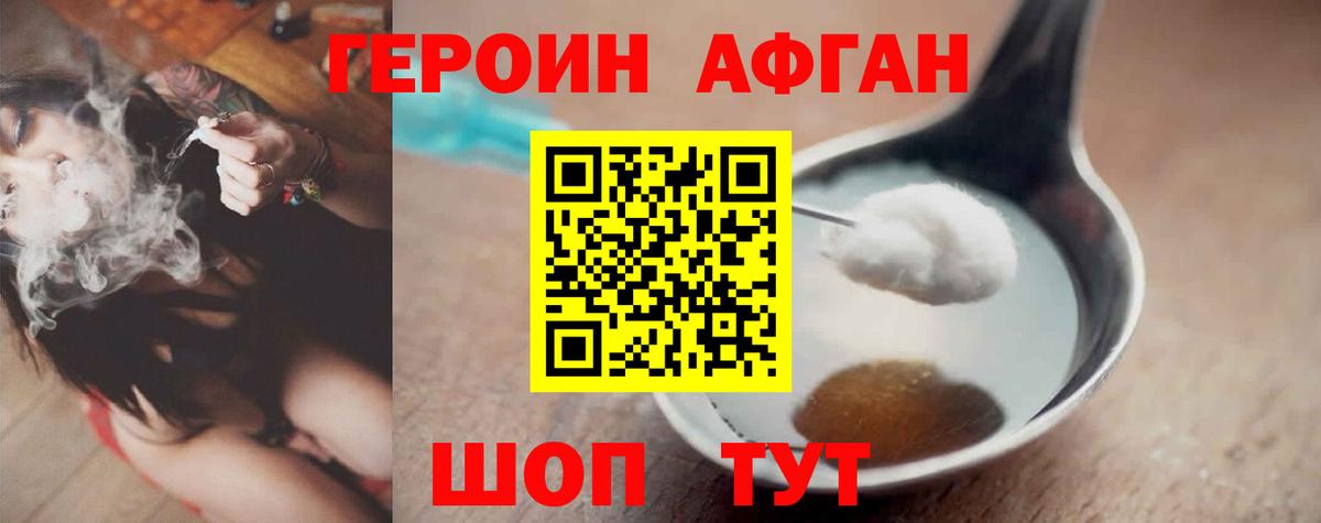 Героин афганец  ГЕРОИН  Октябрьский  Вход с VPN 