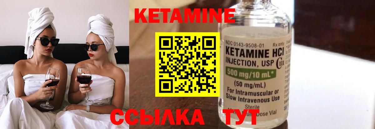 Октябрьский  Кетамин VHQ  КЕТАМИН ketamine  Вход с VPN 