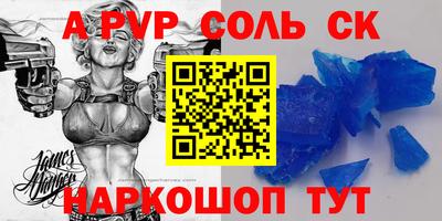 мяу мяу кристалл Будённовск