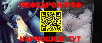 мяу мяу кристалл Будённовск