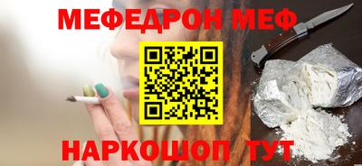 мяу мяу кристалл Будённовск