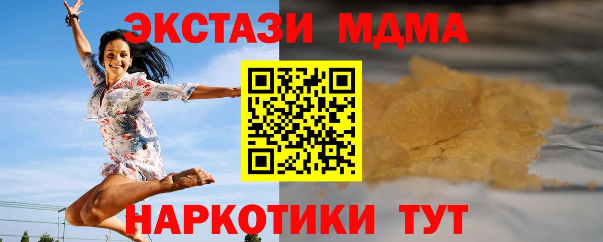 MDMA кристаллы  MDMA  Октябрьский  MDMA молли  Вход с VPN 