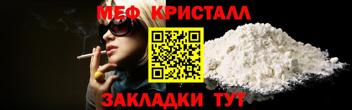Меф кристаллы  Вход с VPN  как найти   Мефедрон  Октябрьский  МЯУ-МЯУ VHQ 