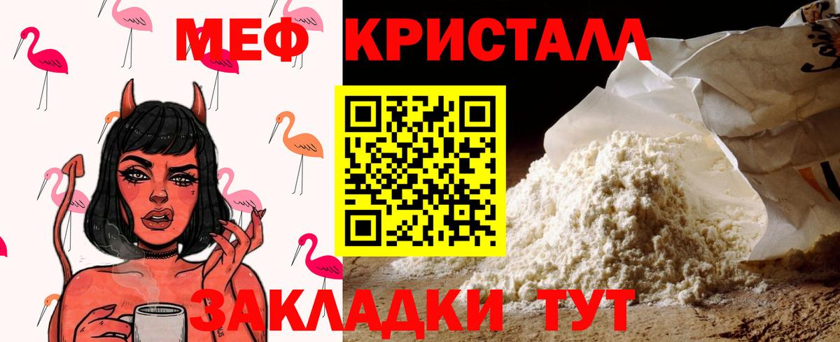 Мефедрон кристаллы Октябрьский