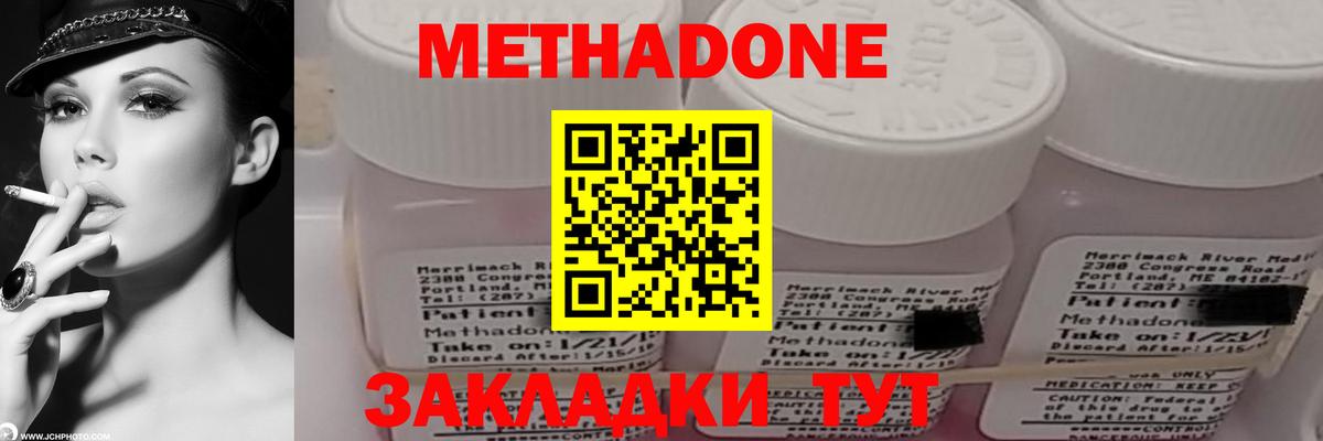 Октябрьский  МЕТАДОН белоснежный  Вход с VPN  МЕТАДОН мёд 