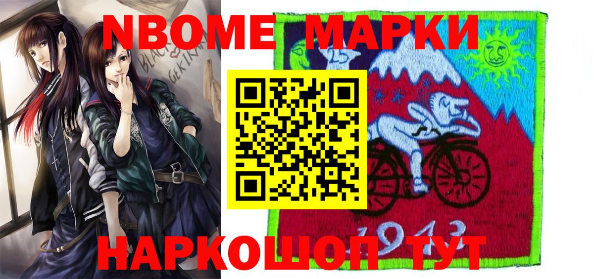 Марки 25I-NBOMe 1,5мг Октябрьский