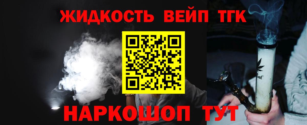 Дистиллят ТГК THC oil  ТГК вейп  Октябрьский  Вход с VPN 