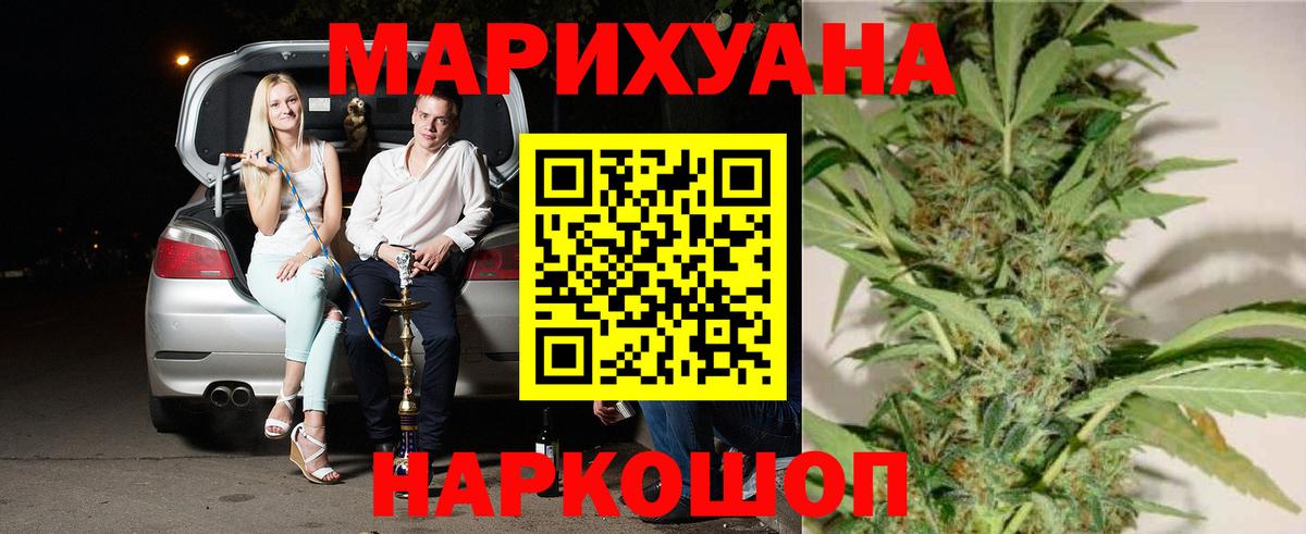 Бошки Шишки SATIVA & INDICA Октябрьский